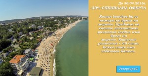 Чайка, Плаж Кабакум/ Chaika, Kabakum Beach
