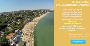 Чайка, Плаж Кабакум/ Chaika, Kabakum Beach