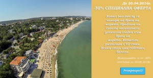Чайка, Плаж Кабакум/ Chaika, Kabakum Beach