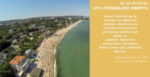 Чайка, Плаж Кабакум/ Chaika, Kabakum Beach